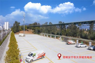 經(jīng)濟管理學院充電站